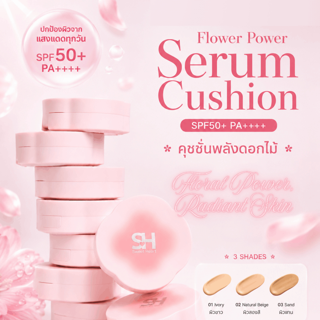 Sweet Heart Flower Power Serum Cushion SPF50+ PA++++ คุชชั่นพลังดอกไม้