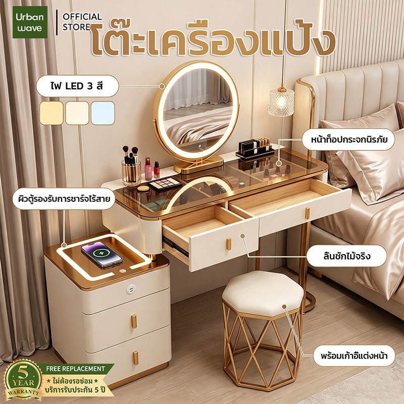 UrbanWave โต๊ะเครื่องแป้ง แบบยืดหดได้ พื้นที่จัดเก็บเยอะ ไฟLEDกระจกใส่แต่งหน้าสะดวก ประกอบง่าย เหมาะห้องนั่งเล็ก/คอนโด