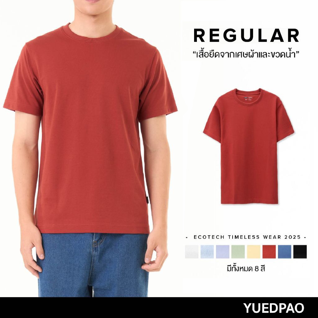 Yuedpao Ecotech Re-Wild Regular 2025 ผ้าหนาทรงสวย ยับยากรีดง่าย เสื้อยืดเปล่า