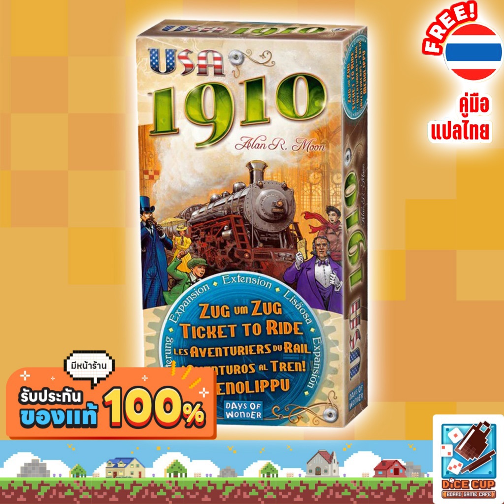 [ของแท้] Ticket to Ride USA 1910 Expansion Board Game (แถมฟรี! ไฟล์คู่มือการเล่นภาษาไทย)
