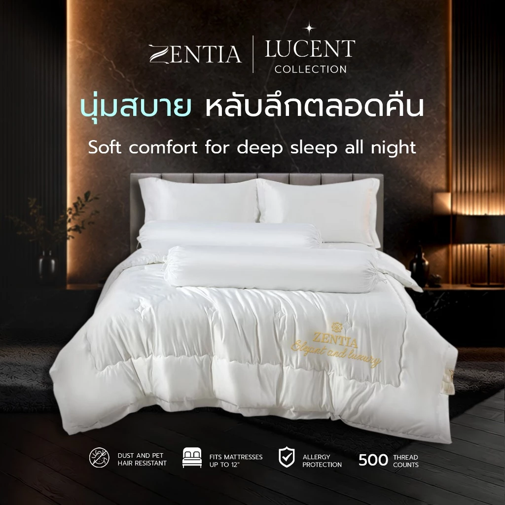 ZENTIA ชุดเครื่องนอนรุ่น ผ้าแพรพรีเมี่ยมสีทูโทน กันไรฝุ่นขนสัตว์ ทอแน่น ลื่นเย็นสบาย [PJE]