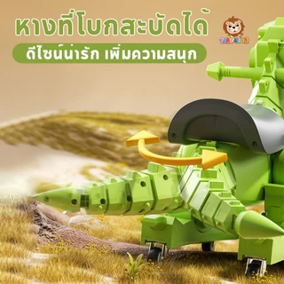 Tinylion รถขาไถ รถขาไถหน้าไดโนเสาร์ แบบ4ล้อ ไดโนเสาร์ขาไถ พ่นน้ำได้ หมุนได้360องศา มีเพลงมีไฟ ไกลด์