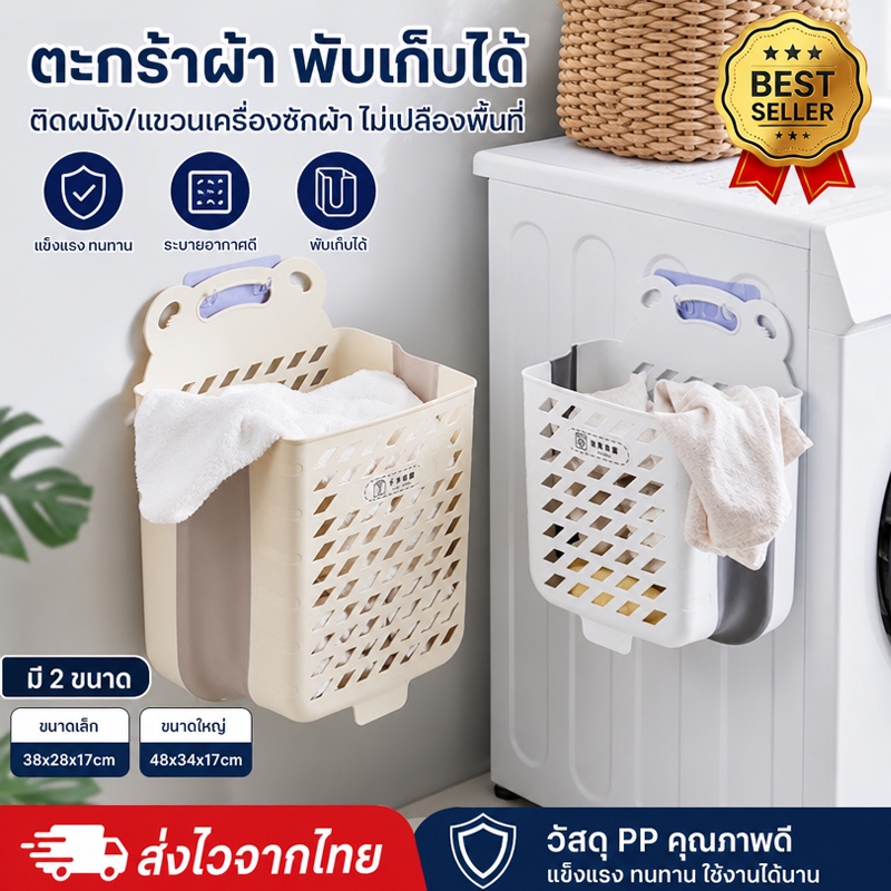 ตะกร้าเก็บของใช้ในห้องน้ำ ตะกร้าใส่ผ้าเปื้อนพลาสติก อเนกประสงค์ ดีไซน์สไตล์มินิมอลสวยงาม ติดตั้งแบบพั้นช์ฟรี ไม่ต้องเจาะ