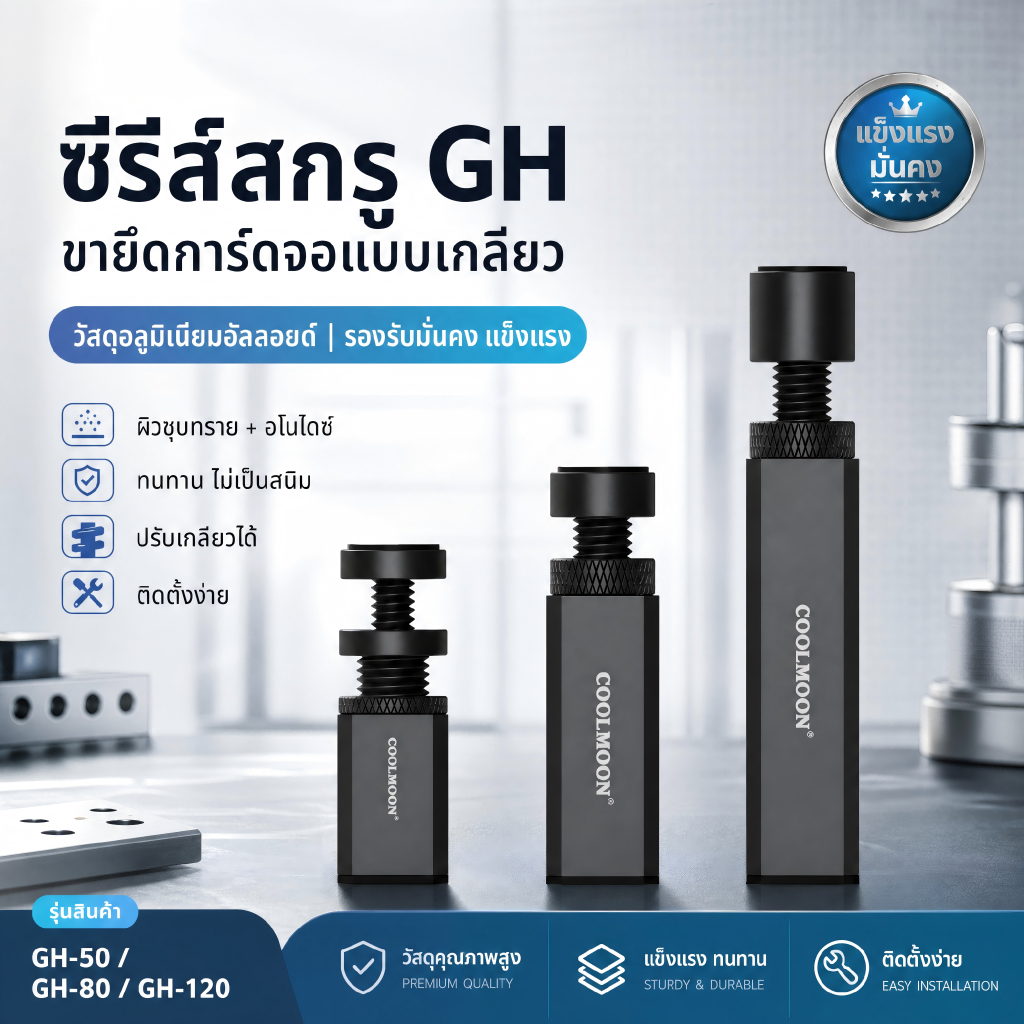 ขาค้ำการ์ดจอ ปรับสูงได้ แบบสกรู แนวตั้ง สำหรับเคสคอม PC GPU Support Graphics Card Holder เสาค้ำกันการ์ดงอ ตั้งโต๊ะ แข็ง