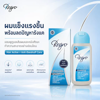 Regro Hair Active & Antidandruff Shampoo 100 ml.แชมพูลดผมร่วง พร้อมขจัดรังแค และลดอาการคันหนังศีรษะ