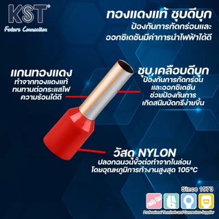 KST คอร์ดเอ็น ข้อต่อย้ำสายแบบเดี่ยวหุ้ม 0.25mm²-10mm² แพ็คละ50ชิ้น