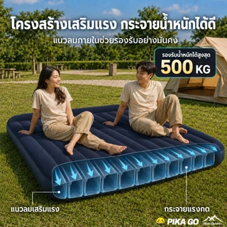 ที่นอนเป่าลม ที่นอนลม เตียงลม ทีนอนปิคนิค ที่นอนแคมปิ้ง มีที่รองหัว แถม สูบไฟฟ้า