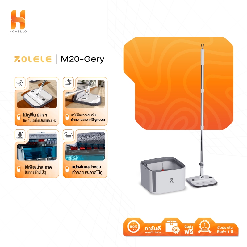 ZOLELE M20 spin mop ไม้ถูพื้น2in1 ถังถูพื้นพร้อมถังปั่น แบบสี่เหลี่ยม Spin Mopทำความสะอาดไร้จุดบอด ถังเเยกน้ำดี-น้ำเสีย
