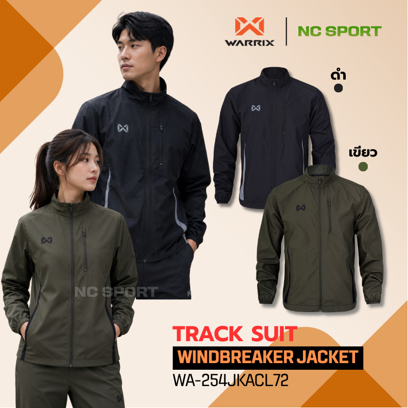 [TRACK SUIT] WA-254JKACL72 เสื้อแจ็คเก็ตกันลม WARRIX