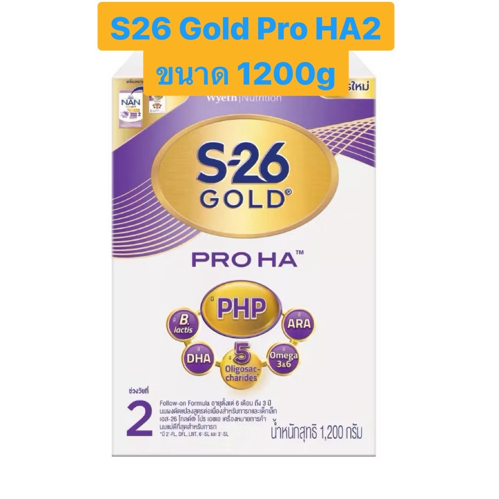 นมS-26 Gold Pro HA2 1200g สูตร2 สำหรับเด็กอายุ 6 เดือน - 3 ปี Exp 28/11/2026 up