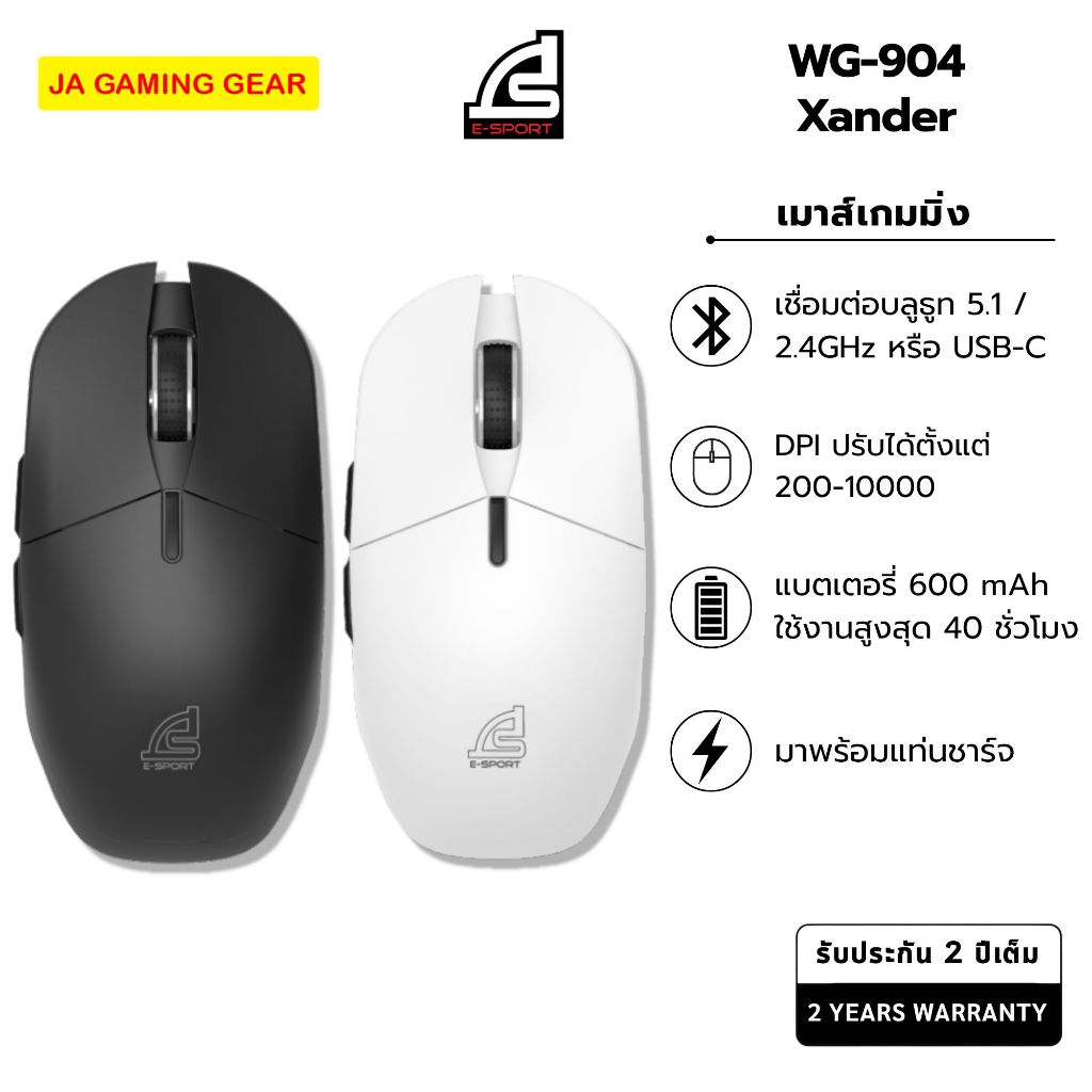 เมาส์ไร้สาย Signo WG-904 Black Xander Wireless macro gaming mouse เชื้อมต่อได้ 3 โหมด เมาส์บลูทูธ เก