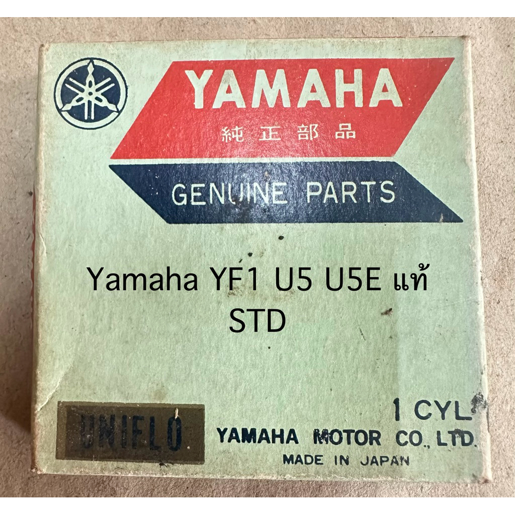 แหวนลูกสูบ Yamaha YF1 U5 U5E แท้ใหม่ Made in Japan ของใหม่ค้างสต๊อก หายาก