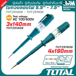 TOTAL ไขควงทดลองไฟ เทสแลมป์ เช็คแลมป์ 140 และ 190 mm. 100-500 VAC รุ่น THT291408, THT291908