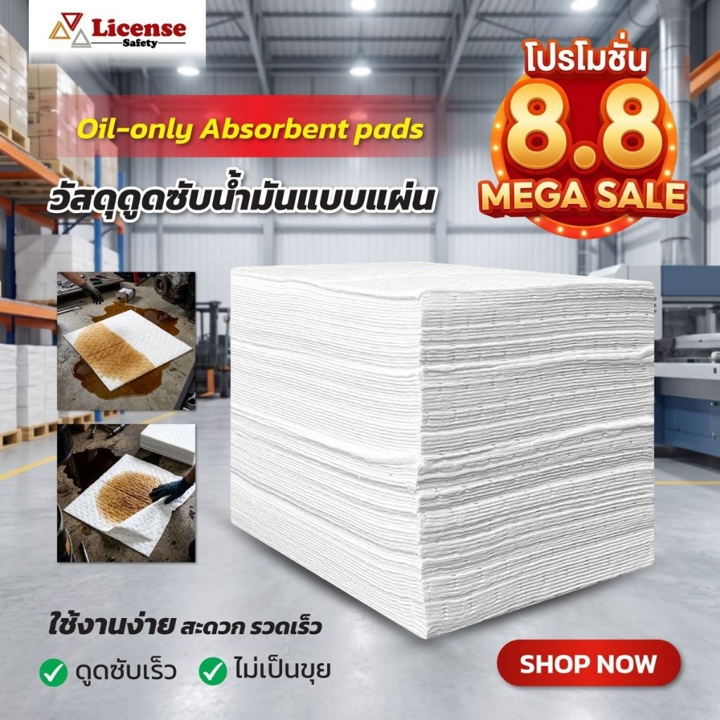 วัสดุดูดซับน้ำมันสีขาว Oil-only Absorbent padsขนาด40x50ซม.หนา 400 gsm(100แผ่น/ลัง)