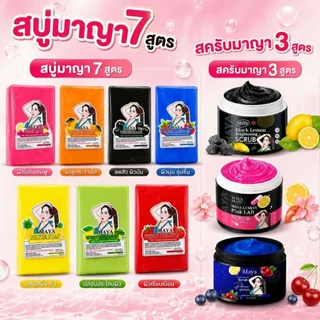 สครับมาญา สบู่มาญา (รับตรงจากแบรนด์)