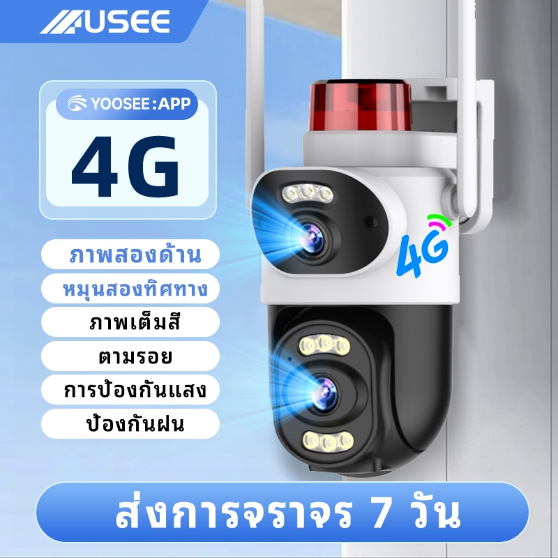 USEE Y120 กล้องวงจรปิด WiFi 360° ดูผ่านมือถือ HD รูปที่ 3