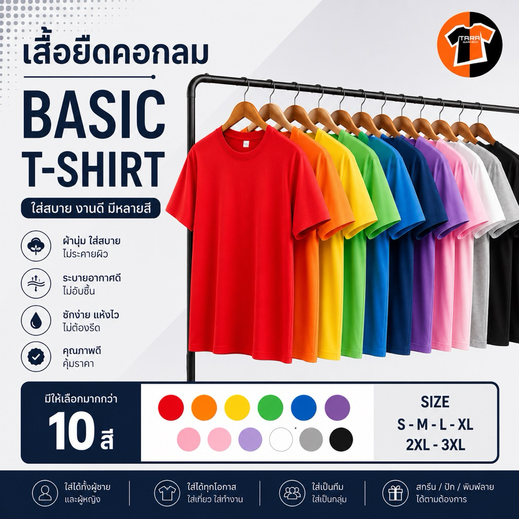 CT2 พร้อมส่ง เสื้อยืดเปล่า เสื้อสีพื้น ผ้าCotton100% ไร้ตะเข็บข้าง เนื้อผ้าดีมาก พร้อมส่งทุกสี