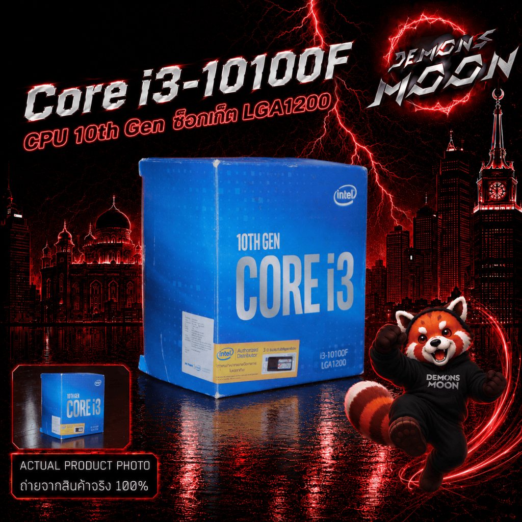 Intel Core i3 10100F 3.60 GHz Socket LGA1200 CPU ซีพียูคอมมือสอง ประกัน 7 วัน ร้าน Demons moon