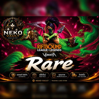 Riftbound Vendetta Set4 Single Card แยกใบ ระดับ Rare [R] | Neko Vault