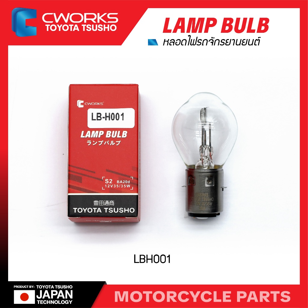 C-Work LAMP BULB LB-H001 – LAMP BULB S2 12V 35/35W BA20D (Honda)