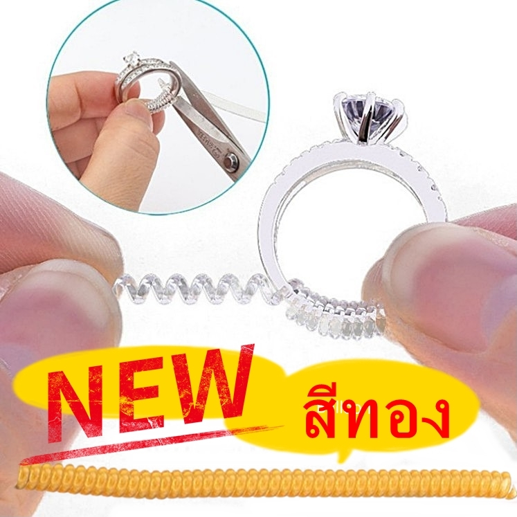 ลดไซส์แหวน Ring Minimizer 10cm ซิลิโคนลดไซส์แหวน แหวนหลวมปรับให้พอดี