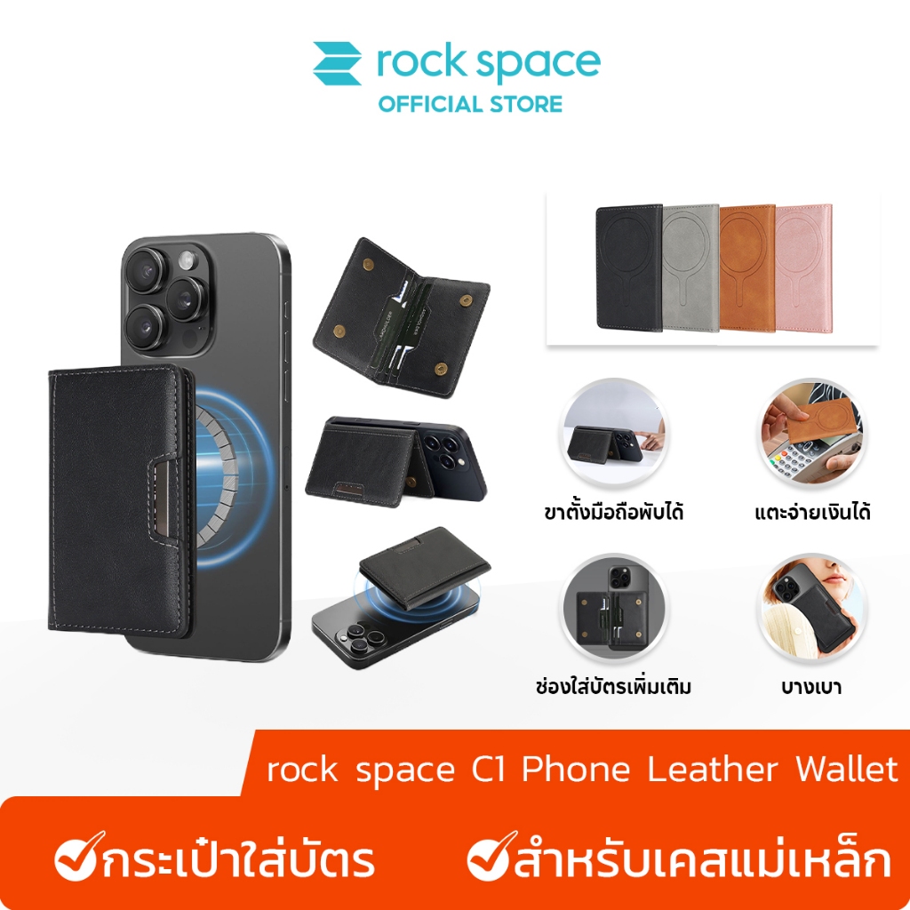 rock space C1 Phone Leather Magsafe Wallet ที่ใส่บัตรติดโทรศัพท์ ที่วางโทรศัพท์ ใส่บัตรได้1-5 Magnetic Card Wallet