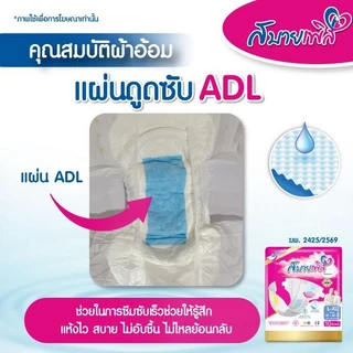 [ซึมซับดีสุด!] แพมเพิสผู้ใหญ่ Sabaipers แบบเทปกาว นุ่มสบาย 10ชิ้น/แพ็ก