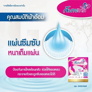 [ซึมซับดีสุด!] แพมเพิสผู้ใหญ่ Sabaipers แบบเทปกาว นุ่มสบาย 10ชิ้น/แพ็ก