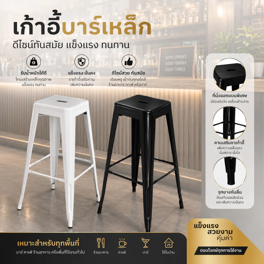 เก้าอี้บาร์สตู ไม่มีพนักผิง [C-504] สีดำ-ขาว ราคาถูกที่สุดในประเทศ!!!