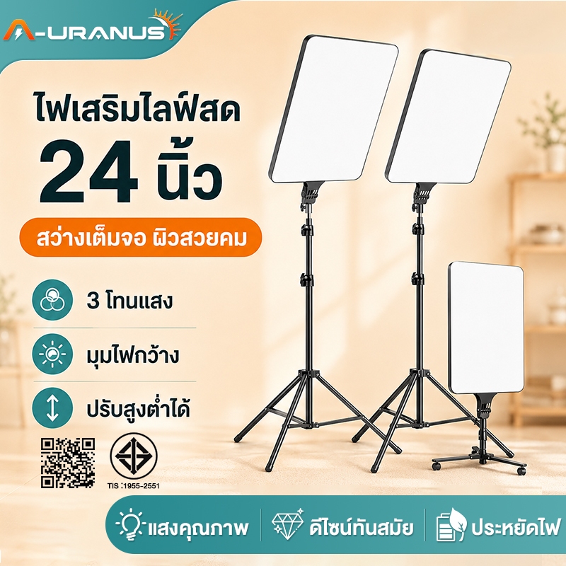 ไฟสตูดิโอ Softbox LED แผงใหญ่ ปรับความสว่างได้ 3 สี ไฟต่อเนื่อง สำหรับไลฟ์สด ถ่ายวิดีโอสินค้า