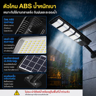 🔥ซื้อ 1 แถม 1🔥 ไฟโซล่าเซลล์ 9000,000W ไฟถนนโซล่าเซลล์ IP67 กันน้ำและกันฟ้าผ่ Solar Light สว่างขึ้นโดยอัตโนมัตตอนกลางคืน