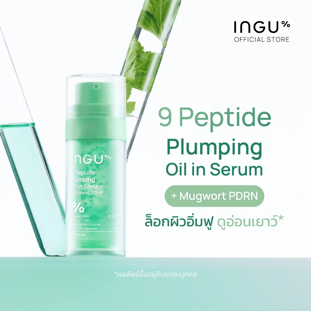 INGU 9 Peptide Plumping Oil in Serum + Mugwort PDRN (30ml)