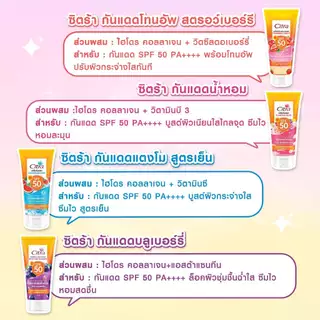 ถูก/แท้/มีไลฟ์ กันแดด Citra Watermelon Mint/Strawberry-C Tone Up SPF50+ PA++++ ซิตร้า เซรั่มกันแดด โทนอัพ ผิวใส