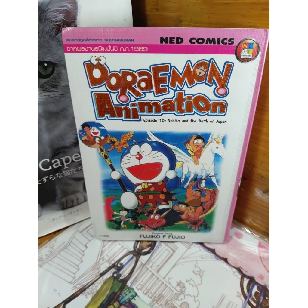 DORAEMON Animation Ep.10:Nobita and the Birth of Japan  ( NED COMIC )  #  มีรอยคราบน้ำ