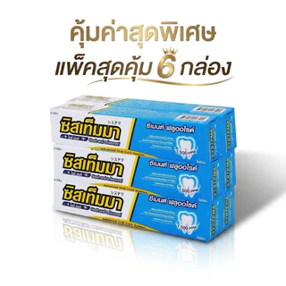 ***แพ็ค6*** ซิสเท็มมา ยาสีฟัน ซิสเท็มมา อัลตร้า แคร์ แอนด์ โพรเทคท์ ปริมาณ 140 กรัม