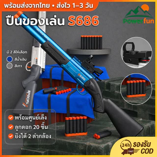 ปืนเด็กเล่น PVC น้ำหนักเบา ไม่มีอันตราย เหมาะสำหรับเด็ก 3+ ปืนเด็ก ของเล่นเท่านั้น ไม่ใช่อาวุธ ปลอดภัยตามมาตรฐาน