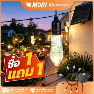 MODI【ซื้อ1แถม1】ไฟห้อยระย้าโซล่าเซลล์ 7M10หลอด IP65 มีรีโมทคอนโทรล ตกแต่งสวน ปีใหม่ คริสมาส ปาร์ตี้