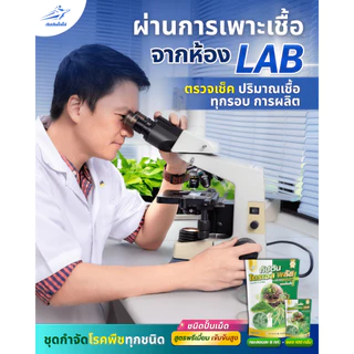 กัปตันไตรเอส ไตรโคเดอร์มา+บีเอส ชนิดอัดเม็ด สูตรหัวเชื้อเข้มข้น (อัดเม็ด 5 กิโลกรัม + หัวเชื้อเข้มข้น 100 กรัม)