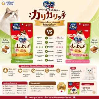 Purina Mon Petit Crispy Kiss Snack Variety Pack เพียวริน่า ขนมแมวกรุบกรอบ ช่วยขัดฟัน 1แพค24ถุง ถุงละ 6กรัม =144g หลากรส