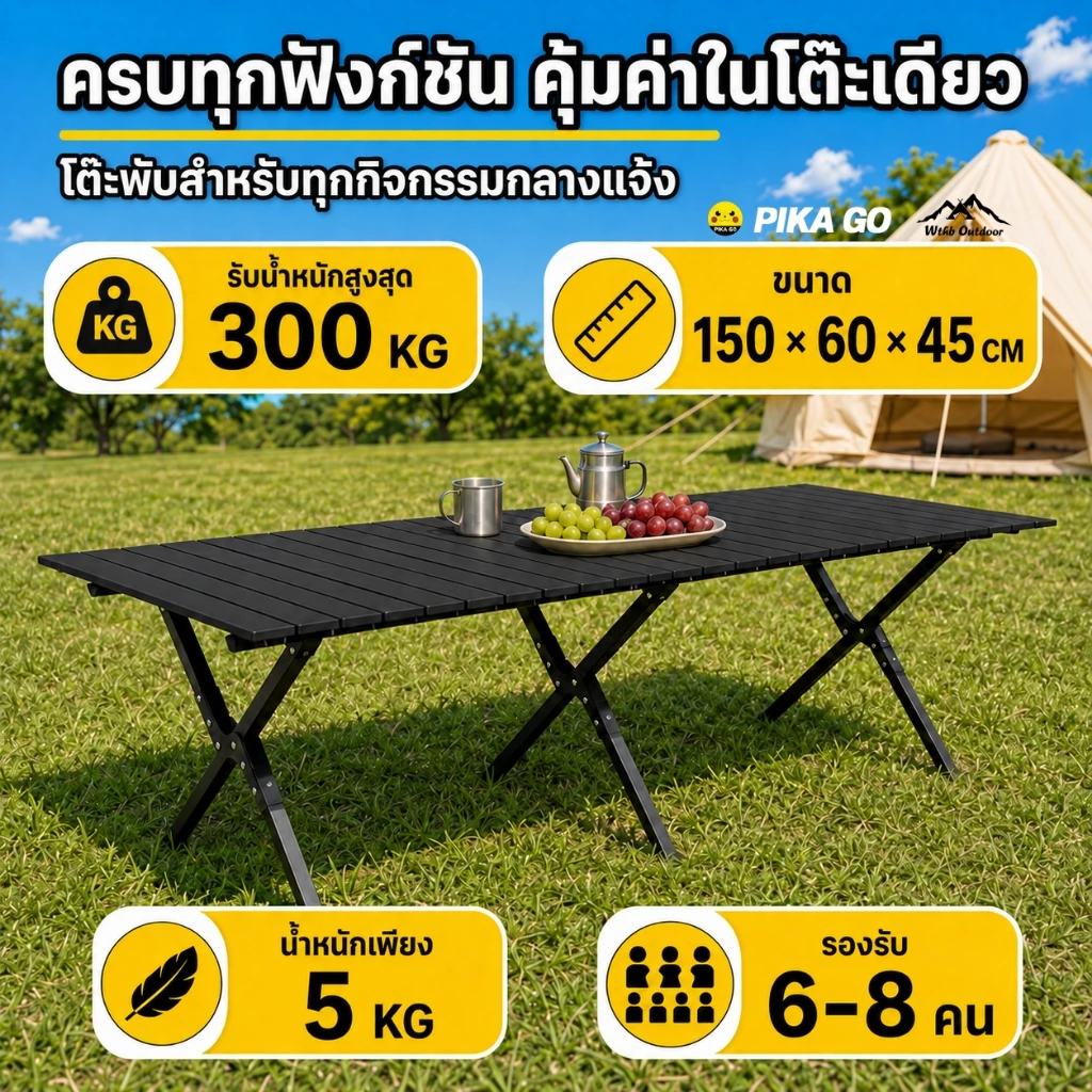 โต๊ะแคมป์ปิ้ง โต๊ะสนาม พับเก็บได้ อลูมิเนียม กลางแจ้งและในร่ม thumbnail 8