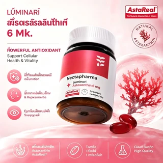 Nectapharma Luminari Astaxanthin ลูมินารี่ แอสตาแซนธิน 6mg