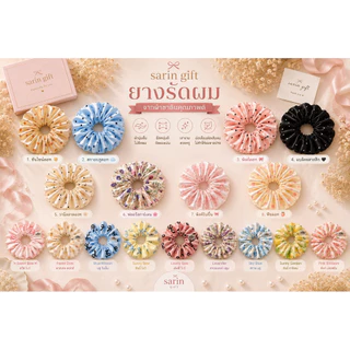 ยางรัดผม ยางมัดผม ยางรัดผมลายน่ารัก🎀