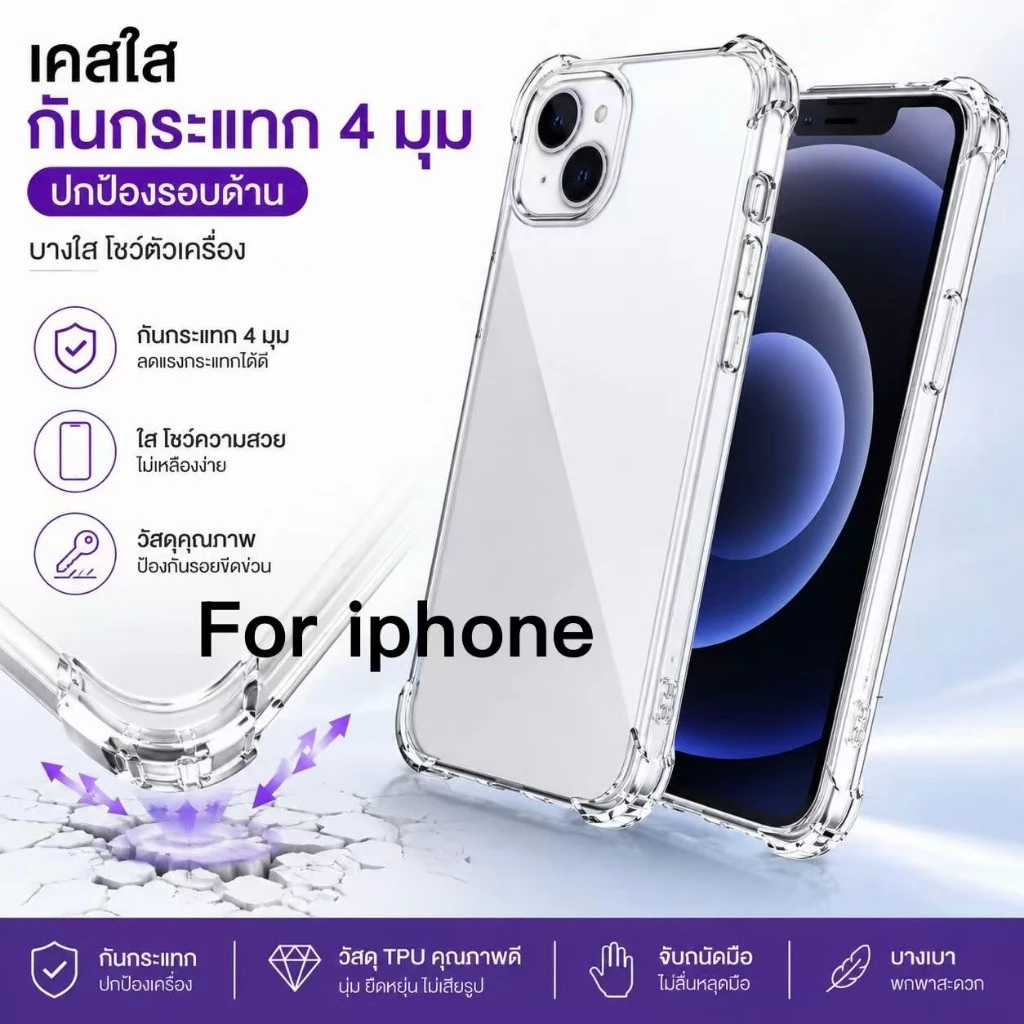 เคสใสกันกระแทกสำหรับiPhone6/6s/6P /17/17promax/17AIR/17PROMA/ XMAX/i11/i11PRO /i11PROMAX /i12 /i12PRO /i12MINI /i12PROMA