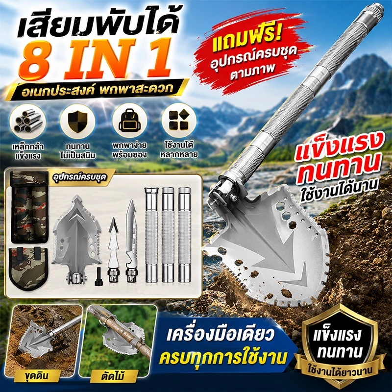🔨พลั่วเอเนกประสงค์ เบาพกพาสะดวก🔨พลั่วอเนกประสงค์ พลั่วสนามส่วน วัสดุโลหะผสมไทเทเนียม ด้ามจับกันลื่น