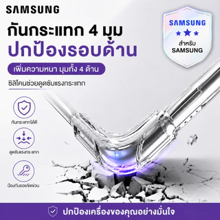 เคสใสกันกระแทก Samsung Galaxy A04S A72A52s A72 A32 A22 A42 A51 A71 A21S A01 A50 A70 A20S A30S A10S A02S A02CPRE A31 A20S