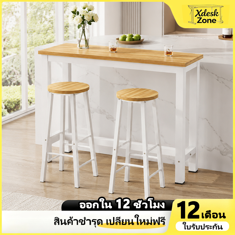 XZ ชุดโต๊ะบาร์พร้อมเก้าอี้สุดคุ้ม เหมาะสำหรับตกแต่งร้านคาเฟ่ โต๊ะ โต๊ะบาร์ โครงเหล็กหนาคุณภาพดี มี2สีให้เลือก เก้าอี้