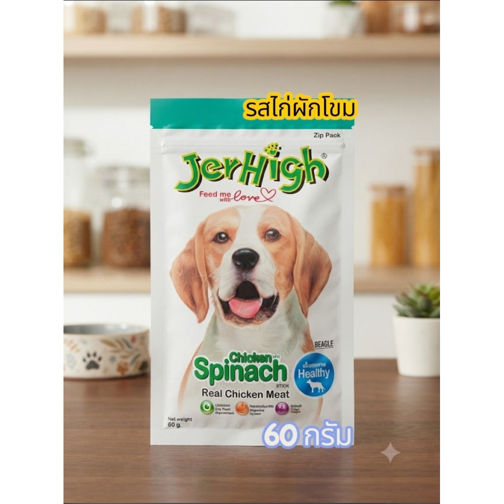 ขนมสุนัข อาหารสุนัขJerhighเจอร์ไฮซ์ สติ๊ก ขนาด60กรัม