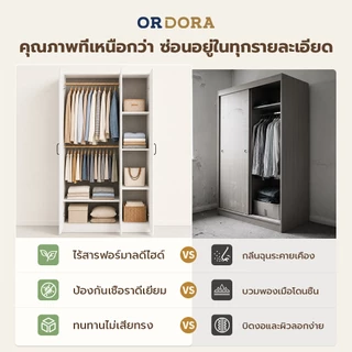 ORDORA ตู้เสื้อผ้าไม้ 3 ประตู คุณภาพดี แข็งแรง ทนทาน เก็บของได้จุ ดีไซน์เรียบหรู เหมาะสำหรับทุกบ้าน