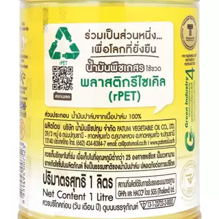 เกสร น้ำมันปาล์ม 1 ลิตร (ยกลังx12ขวด)