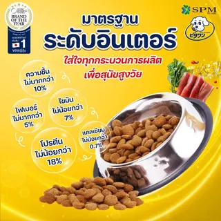 [ยกลัง12Kg.] VITA-ONE วีตะวัน อาหารเม็ดสุนัขสูตรSenior สุนัขสูงวัย 7 ปีขึ้นไป 3 kg. 4 ถุง บำรุงกระดูก ไม่แต่งสี